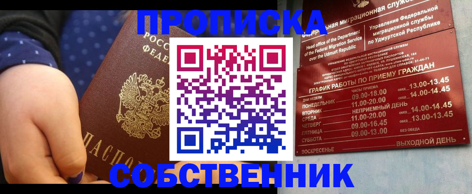 временная регистрация недорого в Наволоках