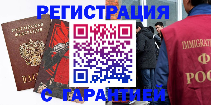 временная регистрация собственник в Наволоках