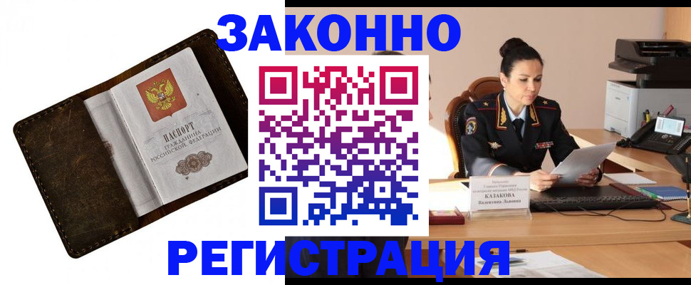 временная регистрация недорого в Наволоках