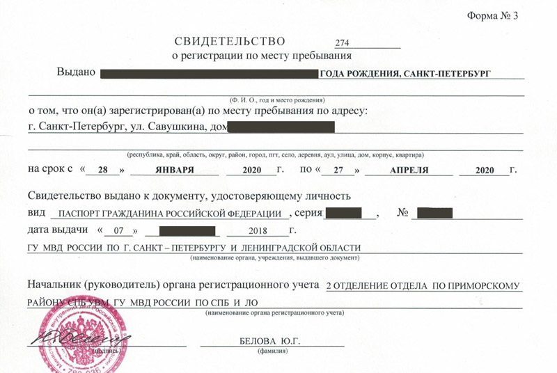 временная регистрация в Наволоках временная регистрация в Наволоках